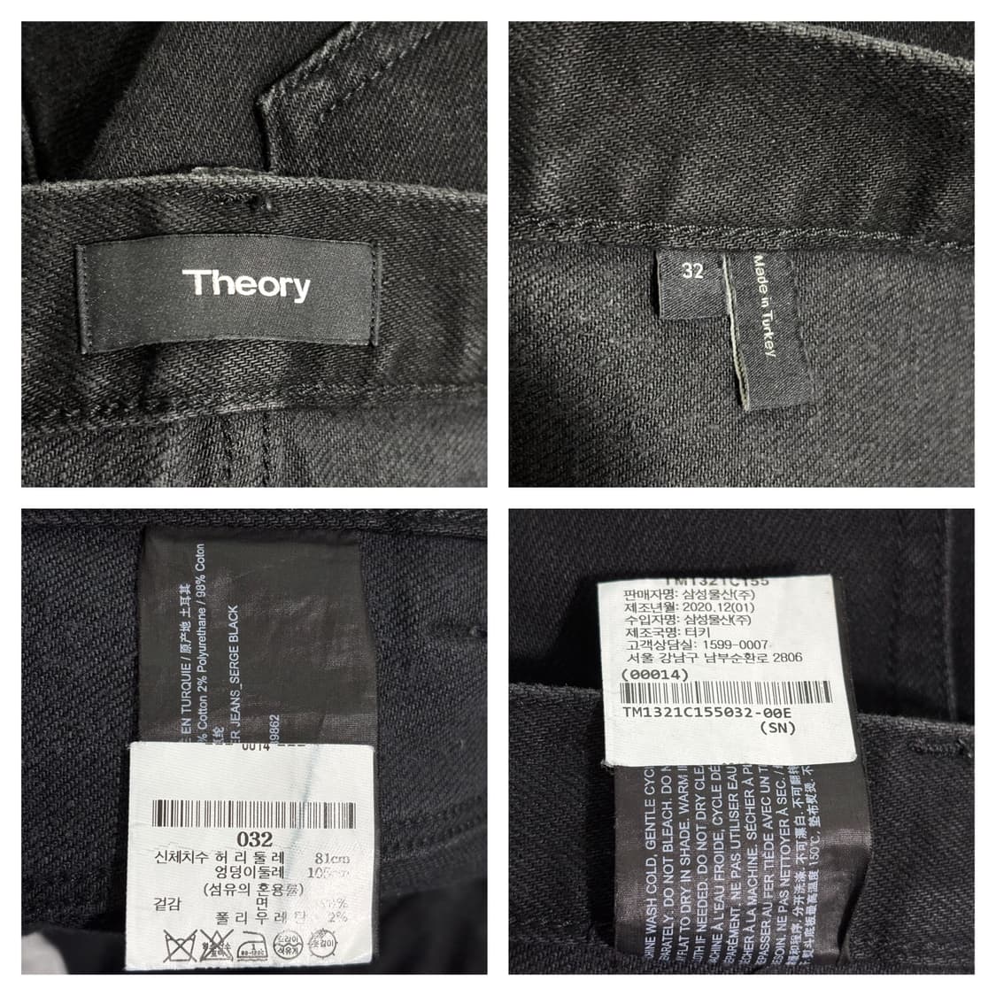 띠어리 헤이더 데님팬츠 32" / 서지블랙 상품이미지8