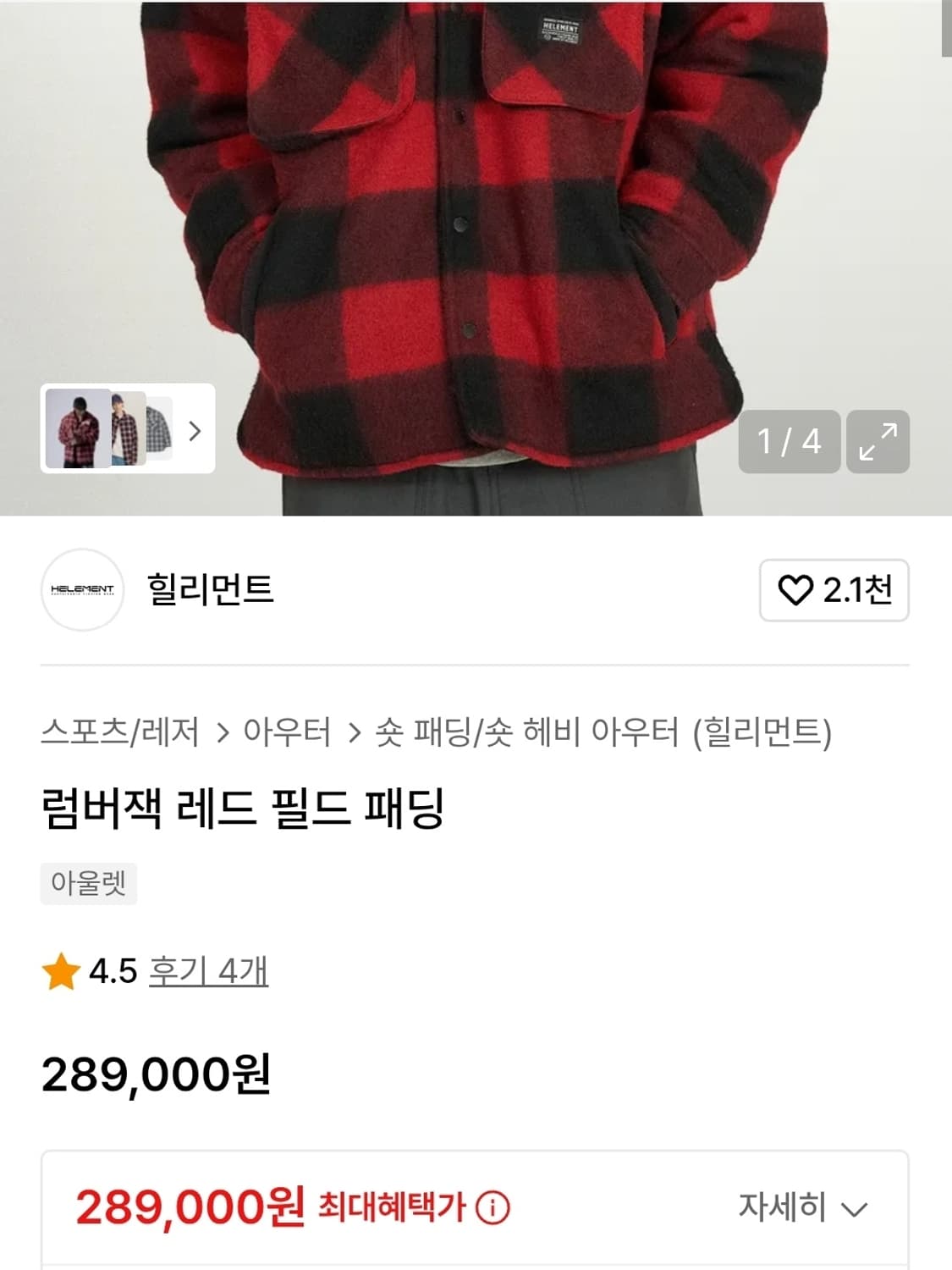 [XL]힐리먼트 럼버잭 플란넬 체크 자켓 상품이미지2