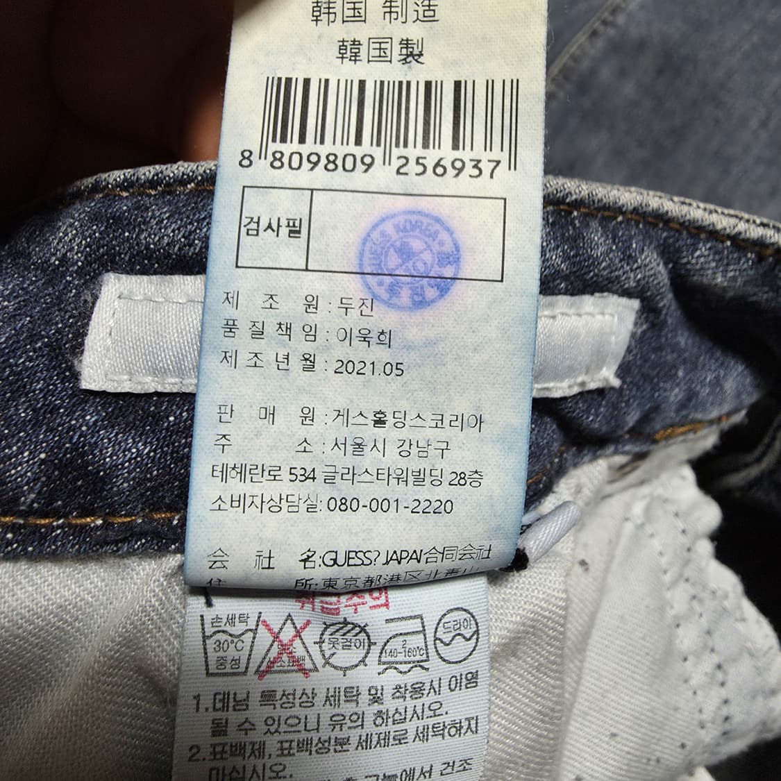 (28)여성 게스 슬림 부츠컷 데님 팬츠 상품이미지6
