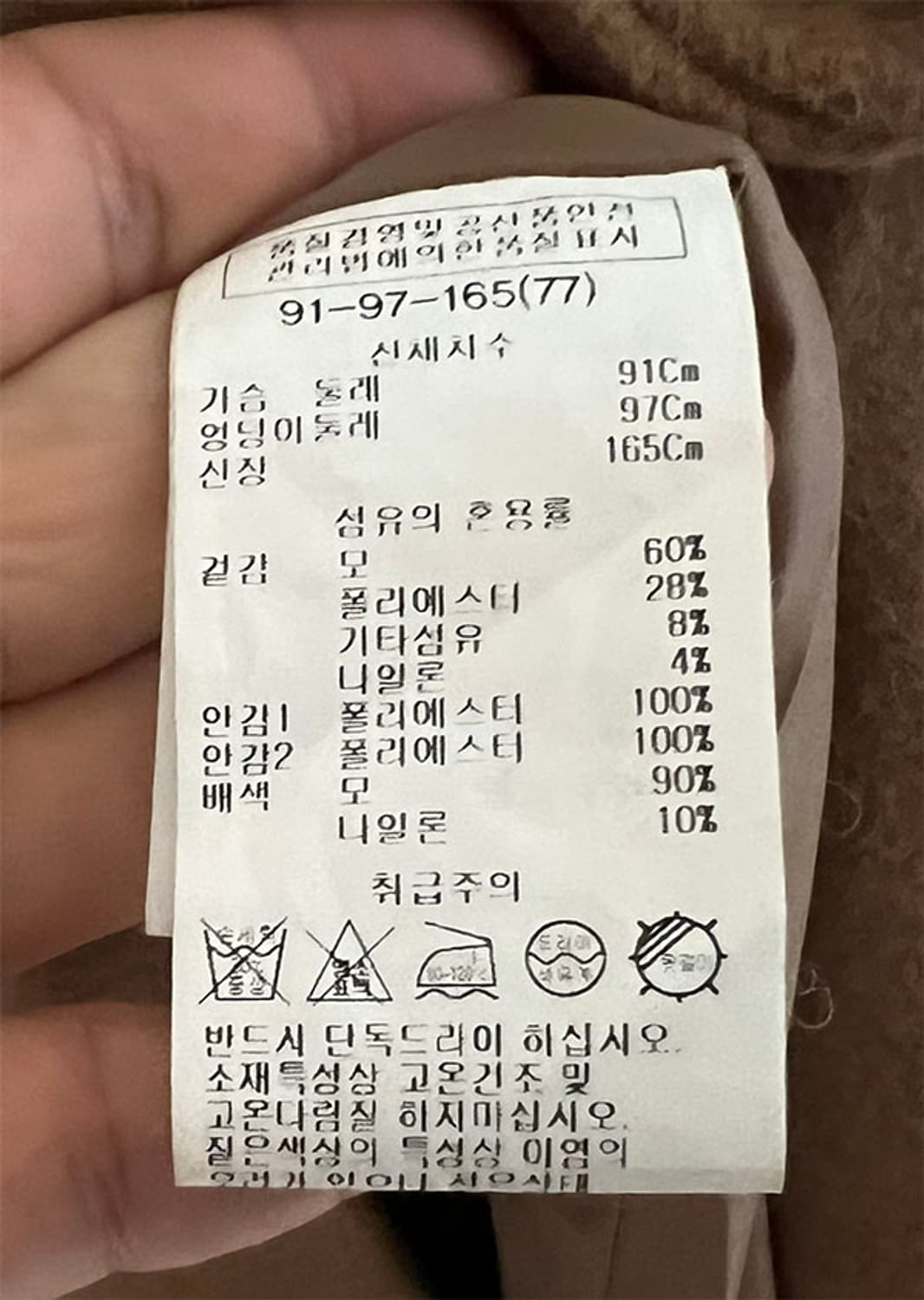 쉬즈미스 여자 모직코트 자켓 겨울 L 100 77 상품이미지4