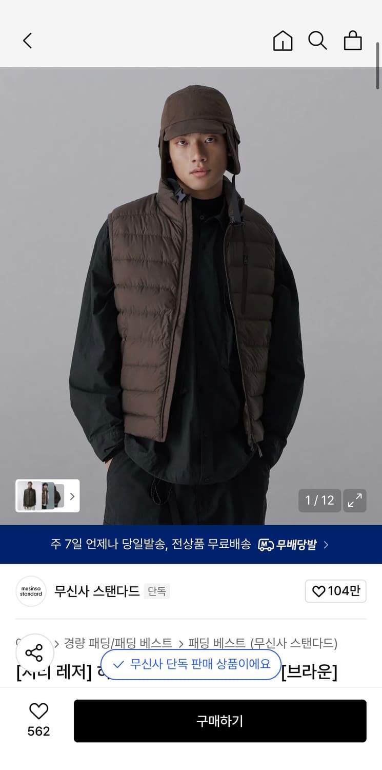 무신사 스탠다드 경량패딩  상품이미지1