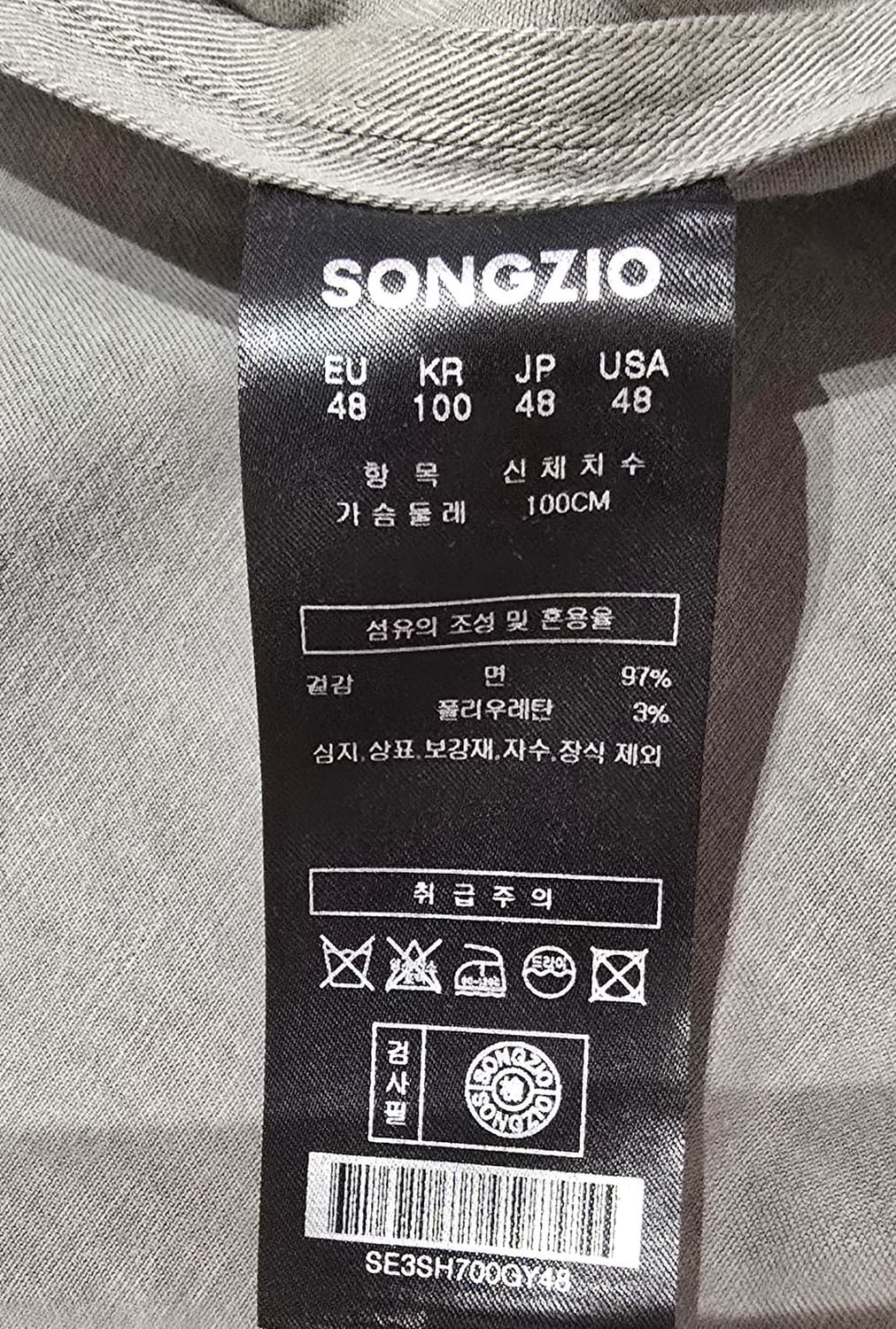송지오 옴므  반팔 자켓 회색 제품입니다. 상품이미지6