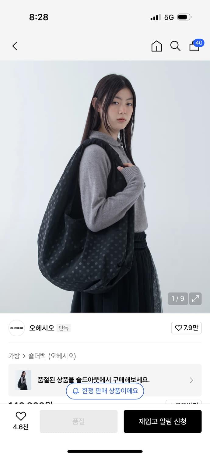 오헤시오 DOT PADDING BAG, BLACK 상품이미지1
