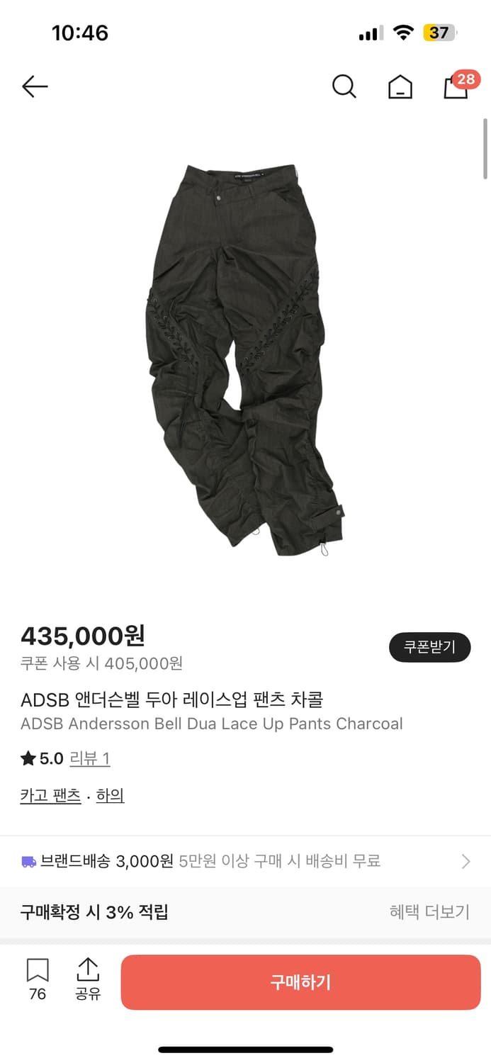 앤더슨벨 두아 레이스업 팬츠 차콜 48사이즈 라이즈 소희 착용  상품이미지2