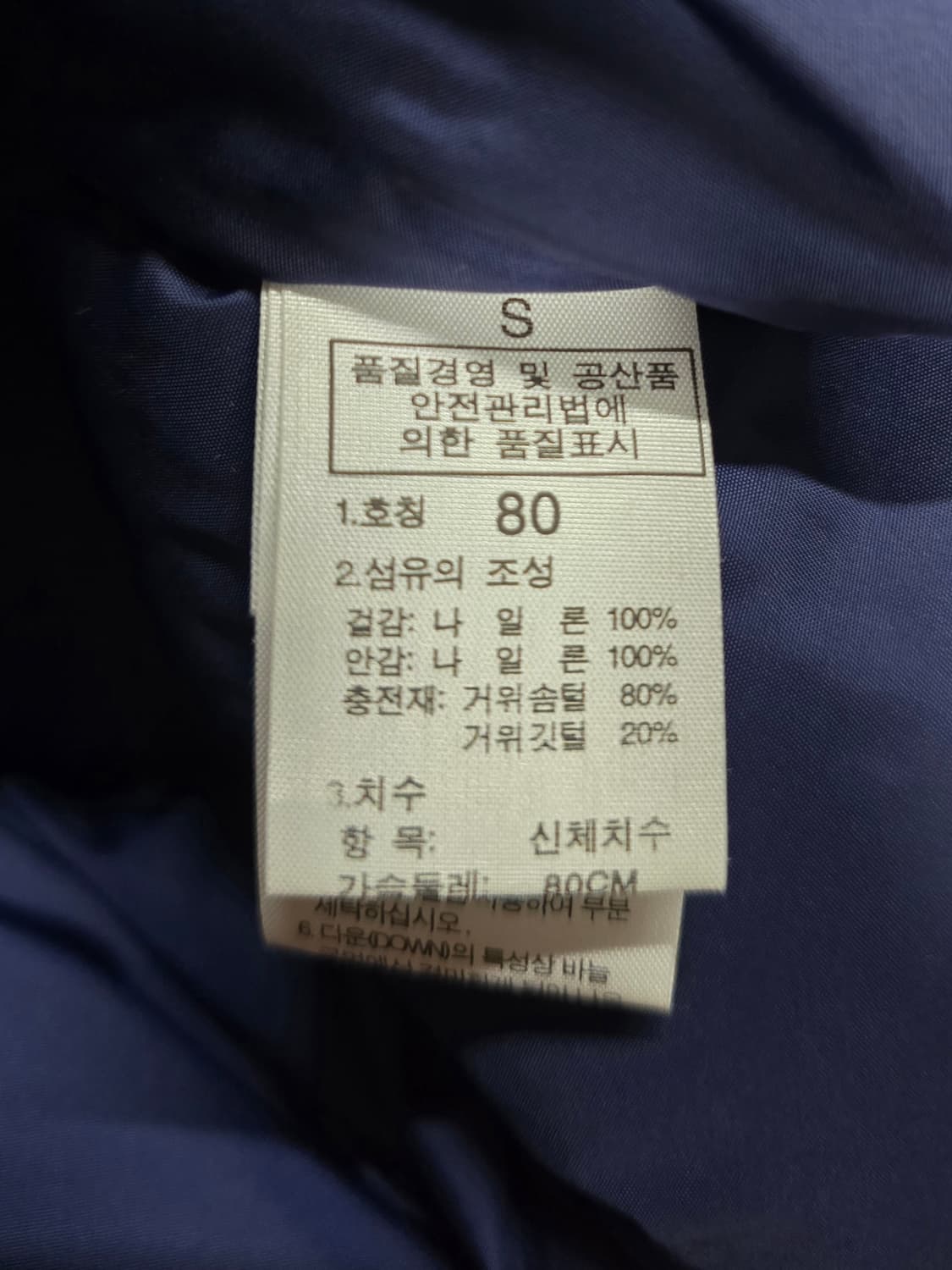 노스페이스 700 여자 거위털 패딩조끼.   
싸이즈 80 s 
 상품이미지8
