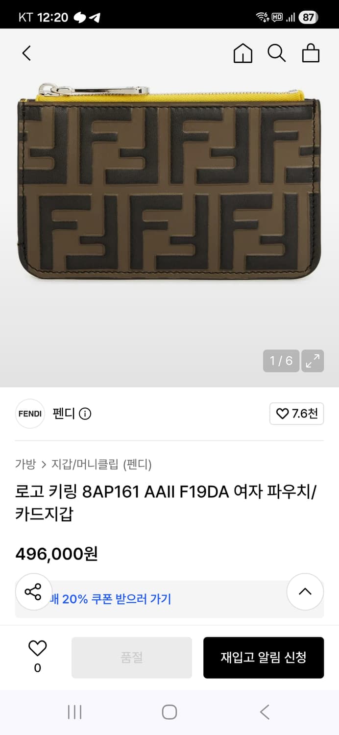 펜디 키링 카드 지갑 상품이미지3