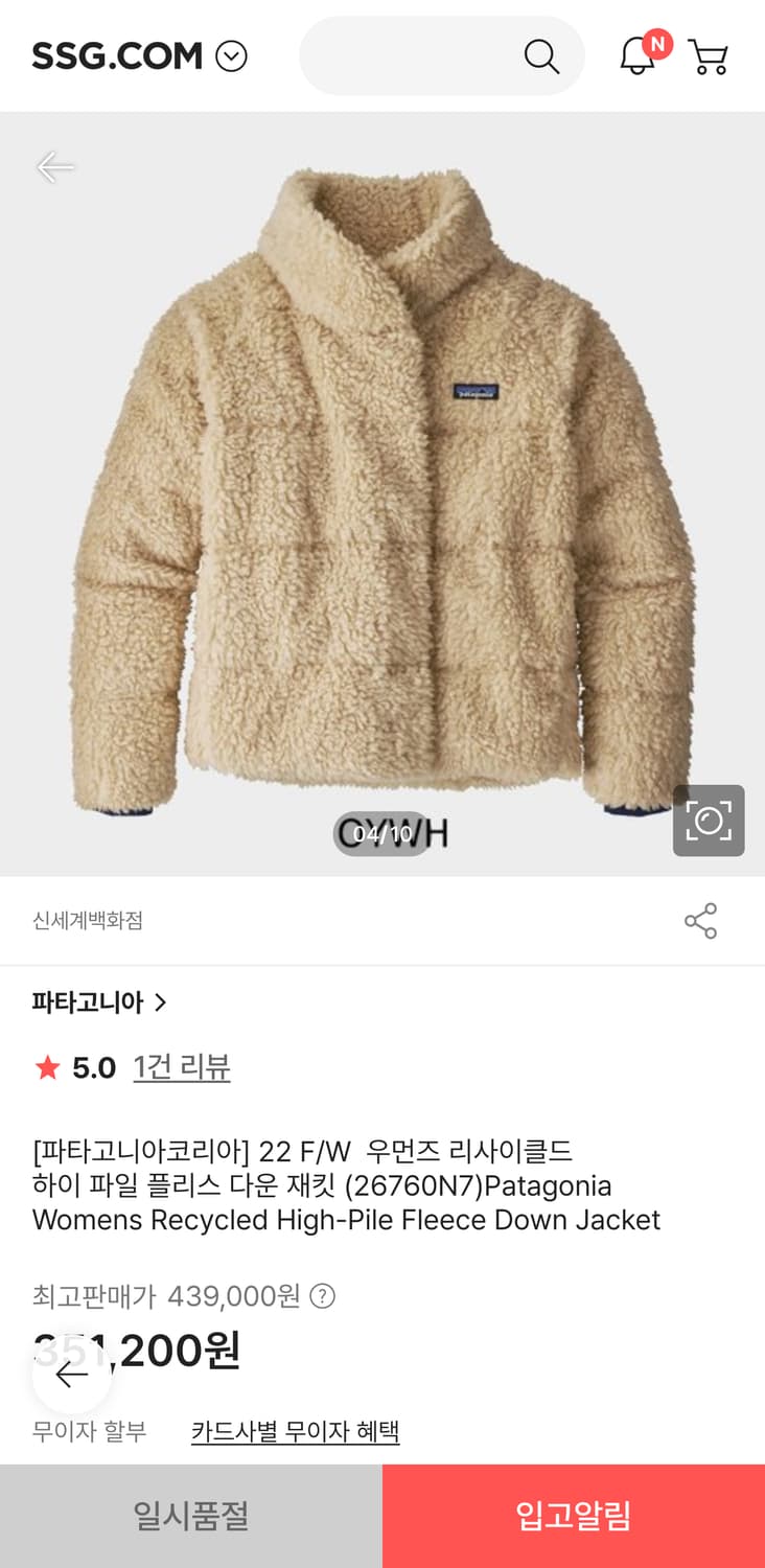 파타고니아 플리스 패딩 자켓 상품이미지9