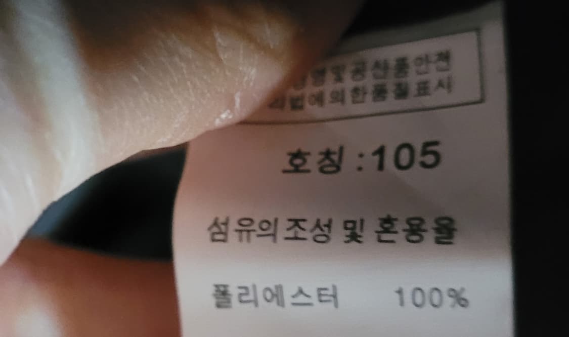 AIRBORNE 블랙 봄버 자켓 남성 105 상품이미지5