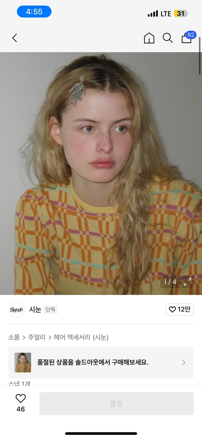 시눈 플레티걸 헤어핀 새상품 상품이미지1