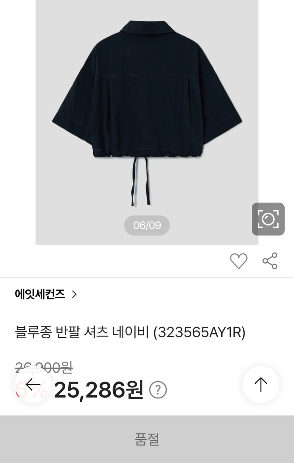 (새상품) 에잇세컨즈 나일론 블루종 반팔셔츠 네이비 상품이미지4