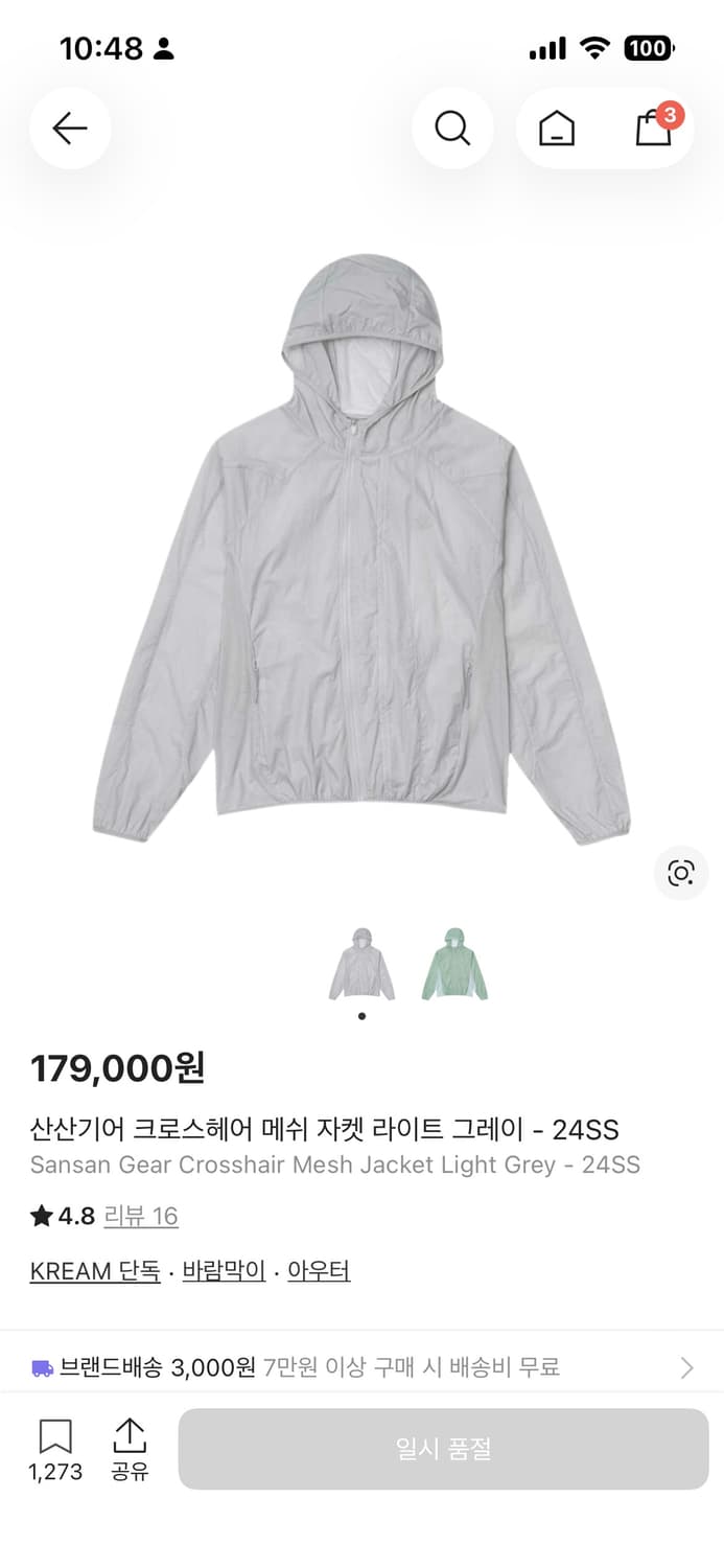 산산기어 크로스헤어 메쉬 자켓 라이트 그레이 - 24SS 상품이미지1