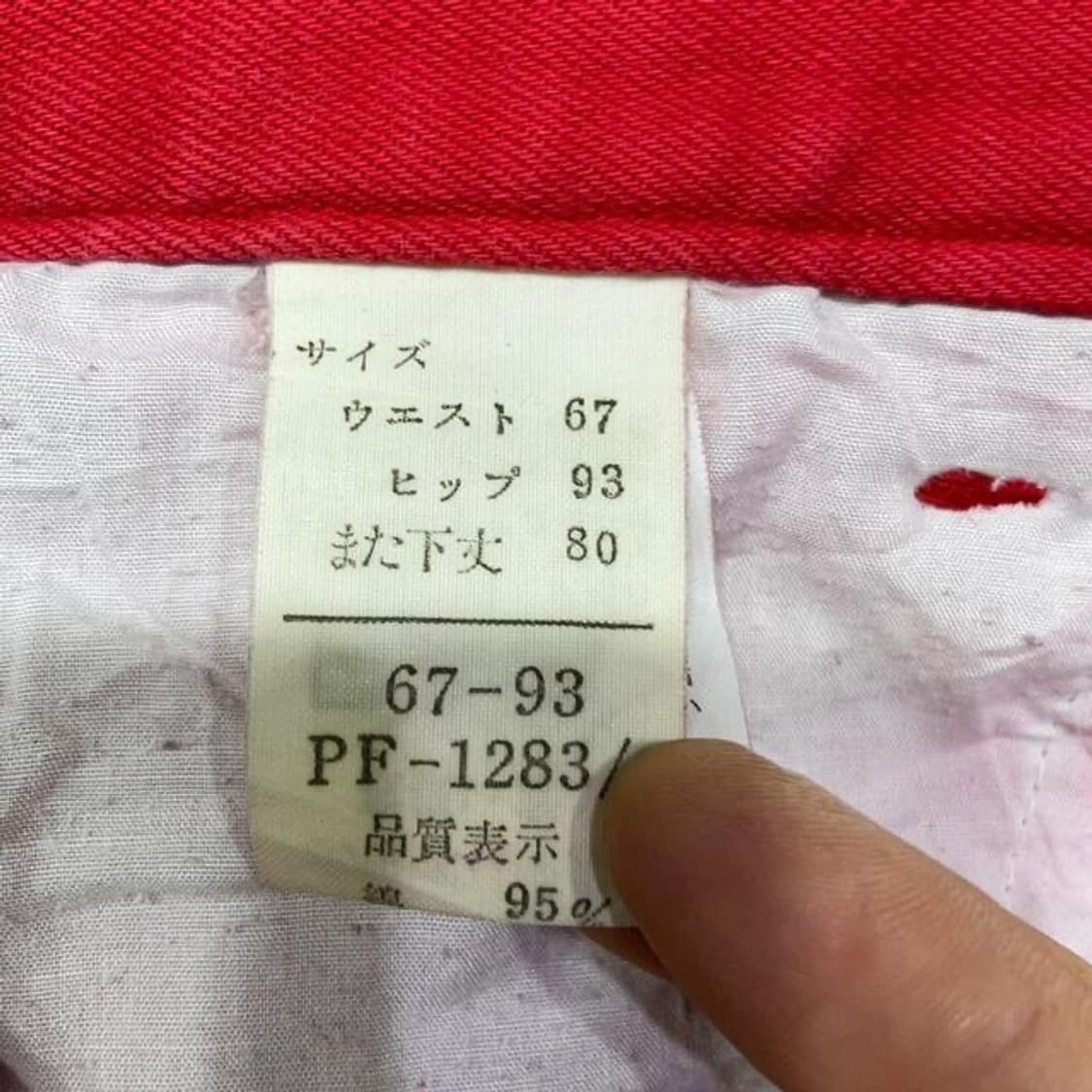 AISANCE 제팬 레드 스트레이트 진 (28) 상품이미지6