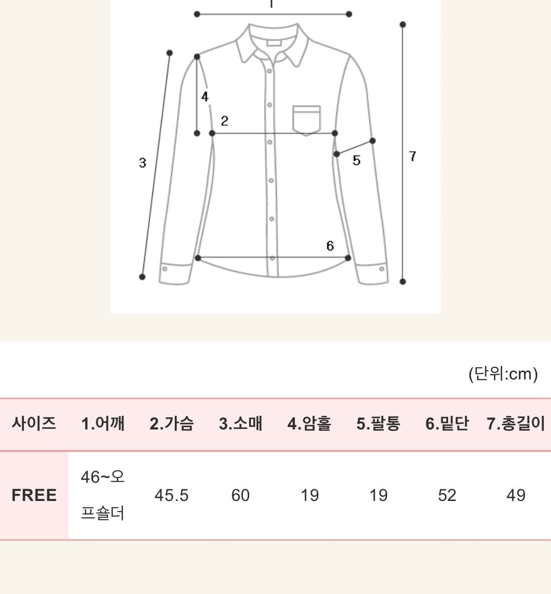 에오브 자체제작 로지블라우스 상품이미지6