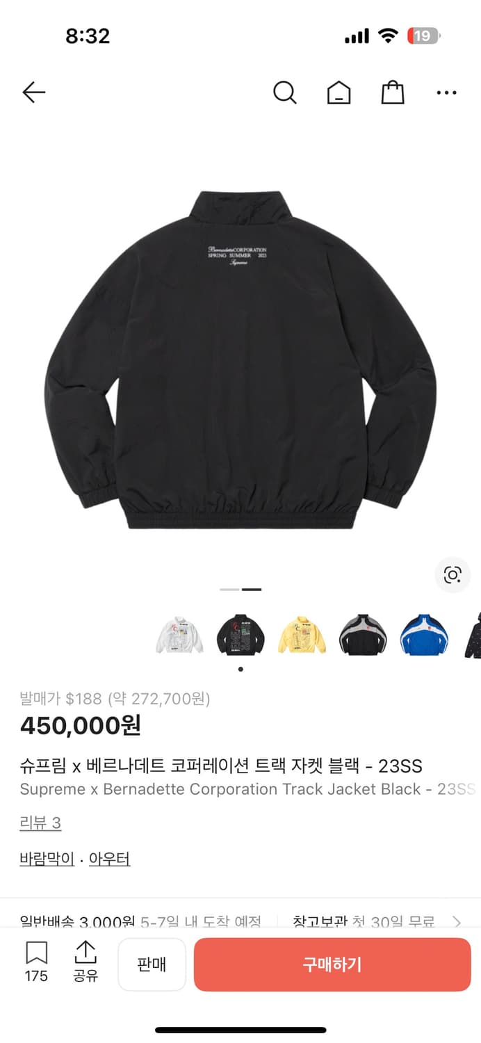 슈프림 x 베르나데트 코퍼레이션 트랙 자켓 화이트 XL 상품이미지2