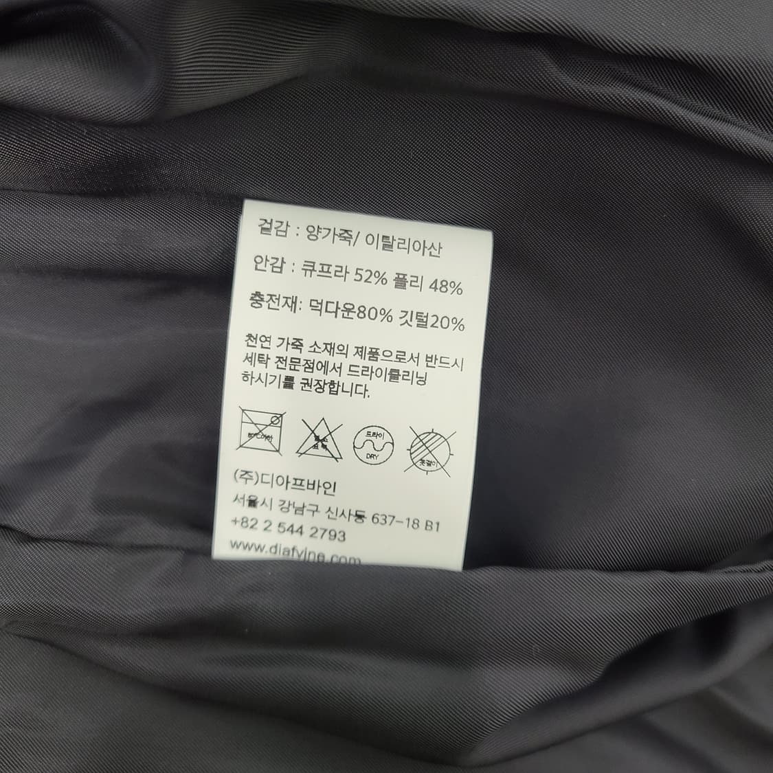디아프바인 아머 램스킨 레더 다운 패딩 블랙 XL(DV.LOT 696급) 상품이미지10