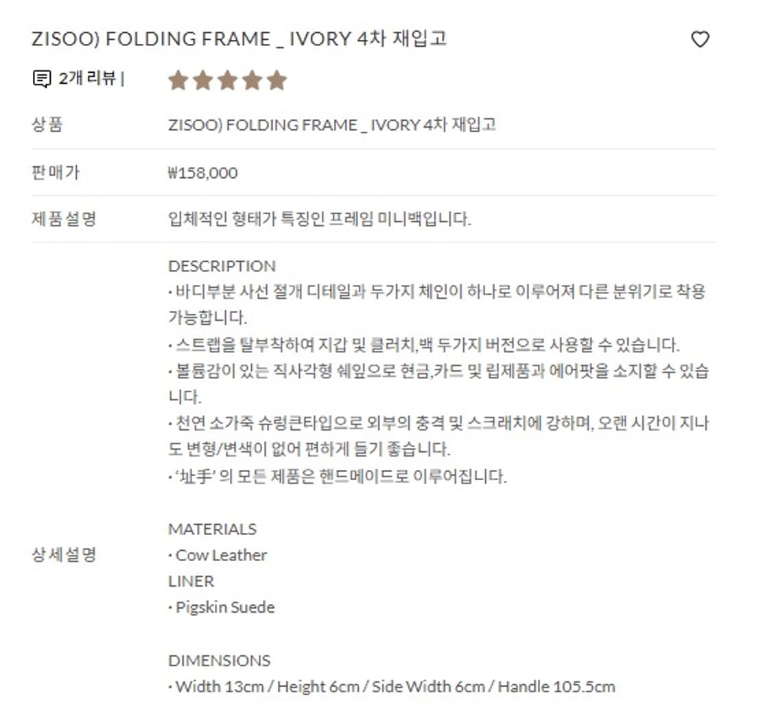 zisoo folding frame ivory 상품이미지2