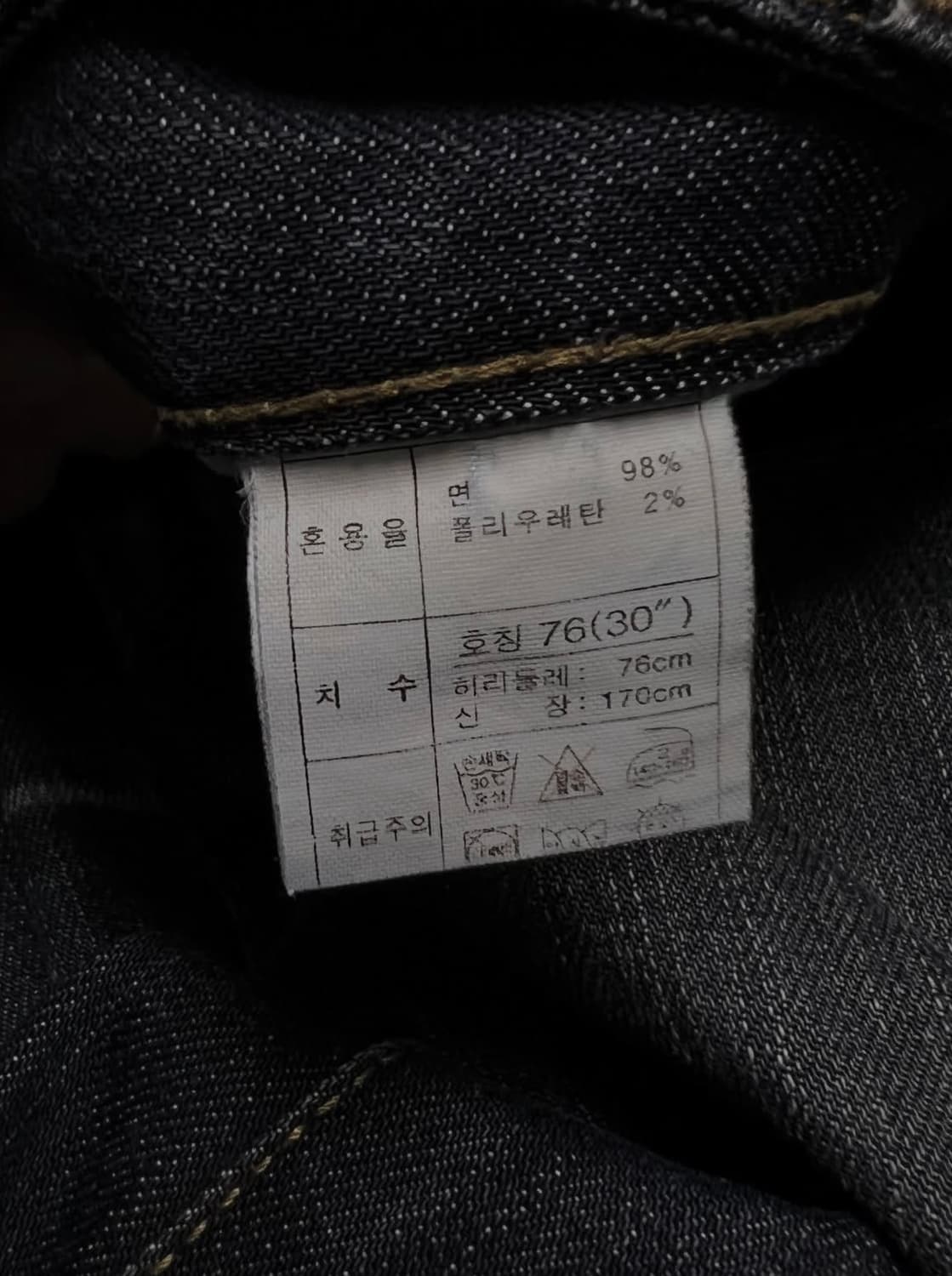 로우 데님 팬츠 상품이미지5