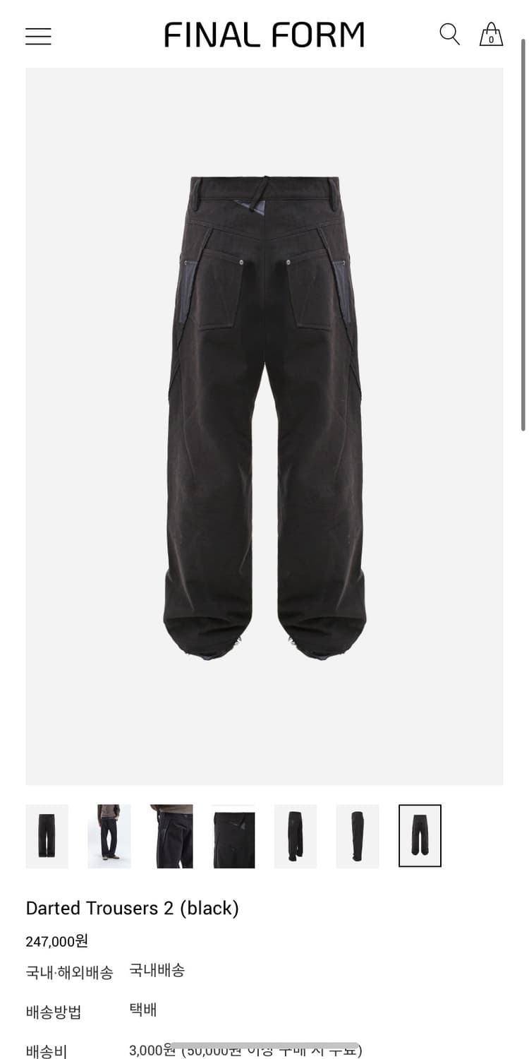 [M]FINALFORM DART TROUSER 2 상품이미지2