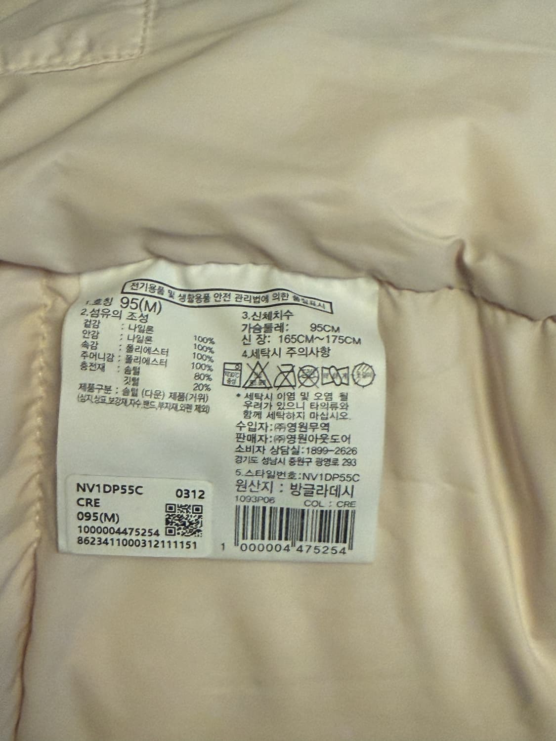 노스페이스 눕시 패딩 조끼 크림 상품이미지3