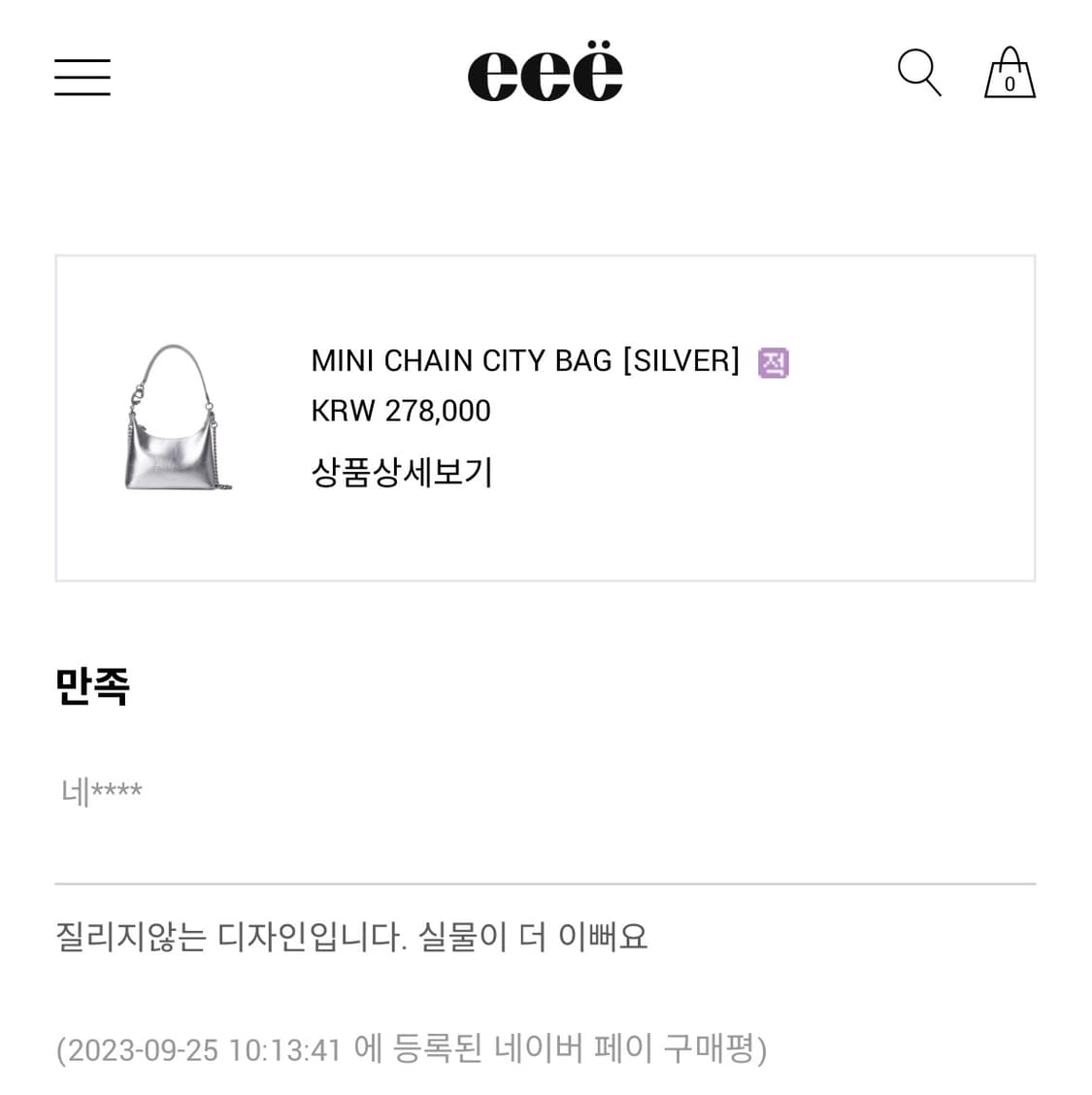 eee) 미니 체인 시티 백 실버(새상품) 상품이미지9