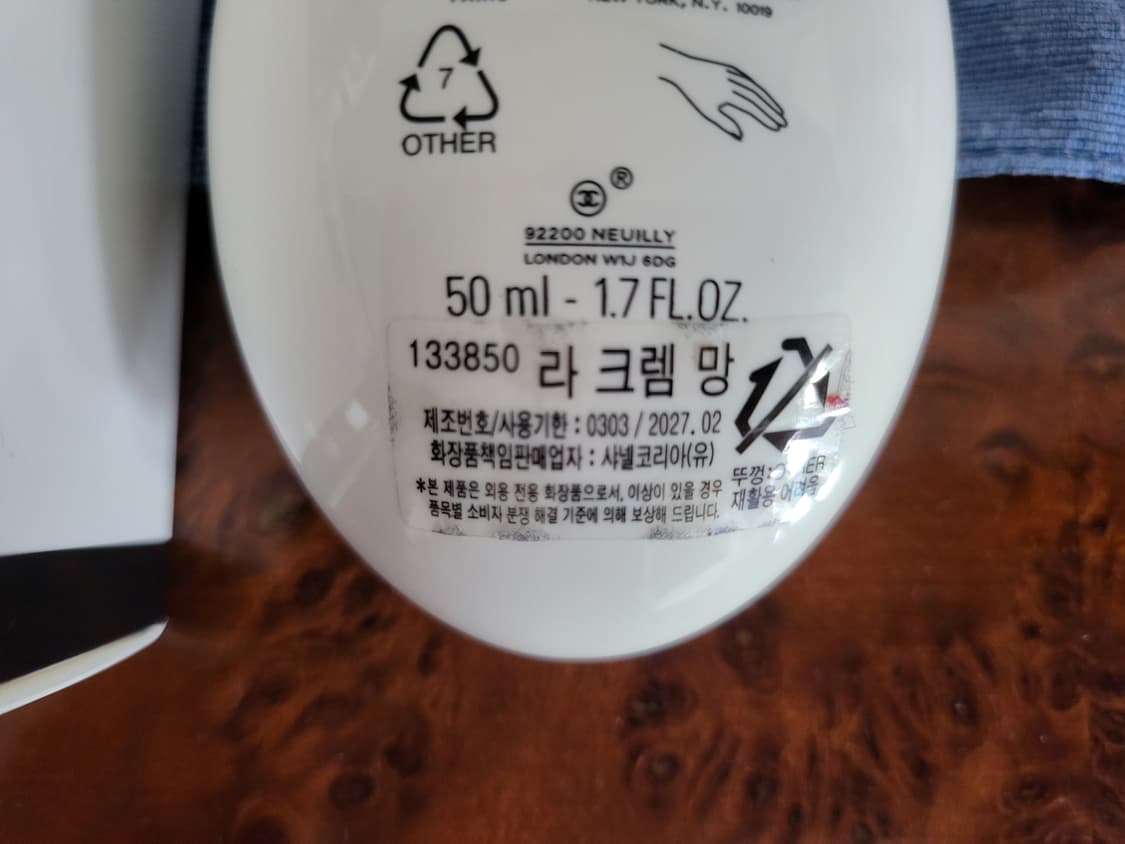 샤넬 라 크렘망 핸드크림 50 미리 백화점구입  상품이미지3