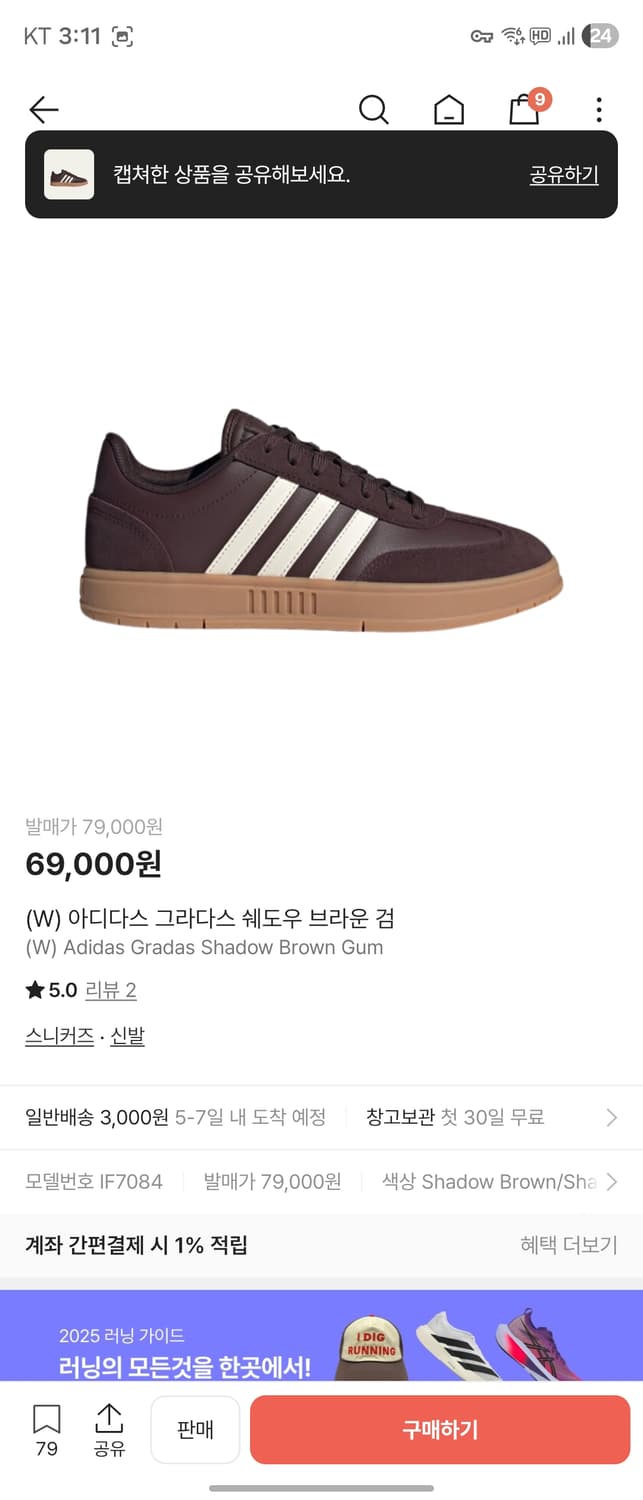 아디다스 그라다스 쉐도우 브라운 검 230 상품이미지6