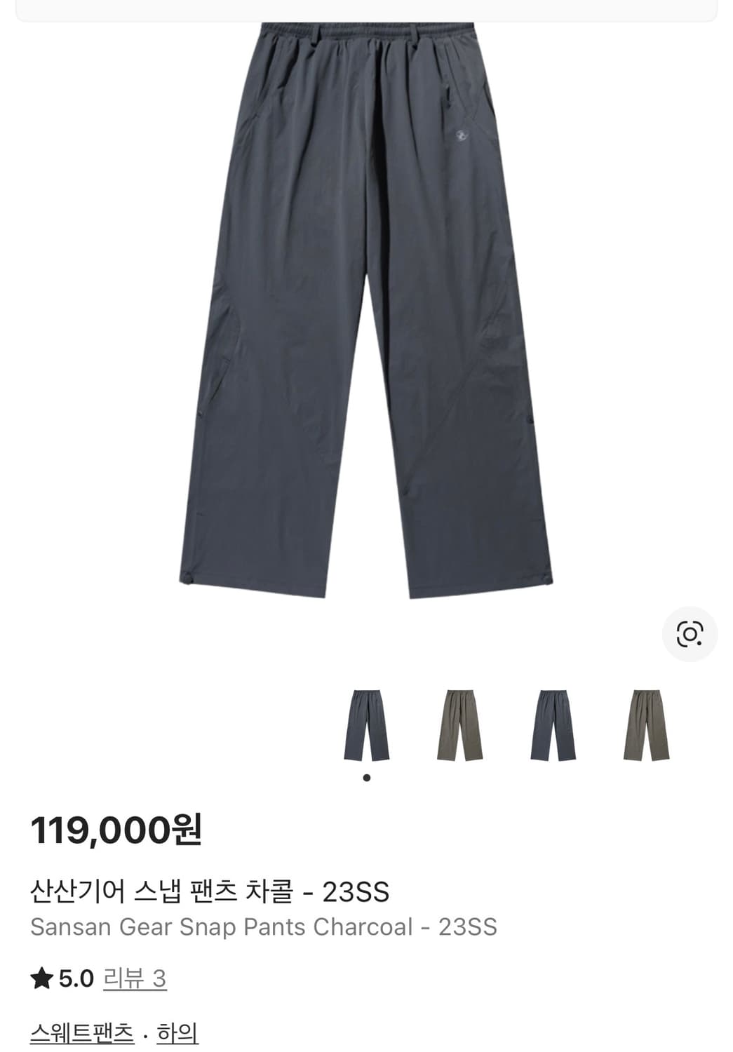 산산기어 스냅 팬츠 차콜 바지 상품이미지1