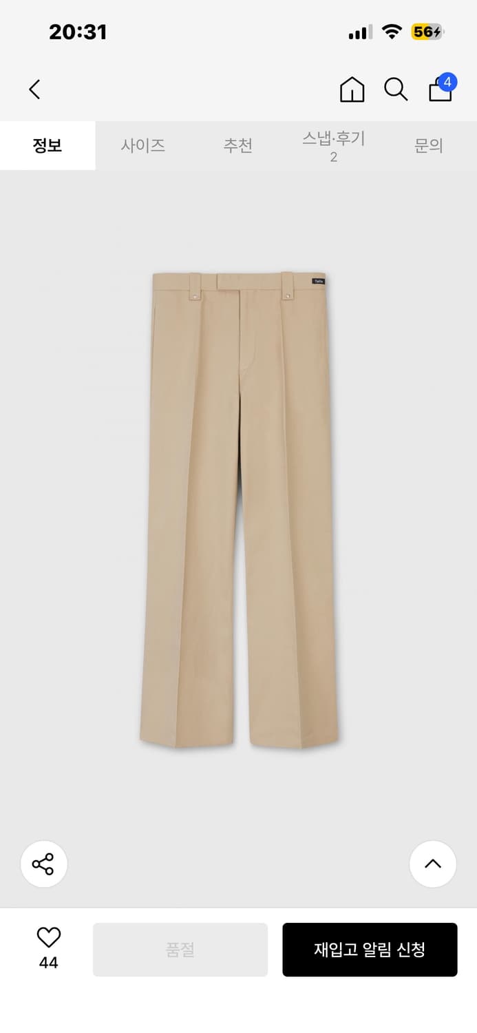 타일레 카나비 플레어 팬츠 상품이미지1