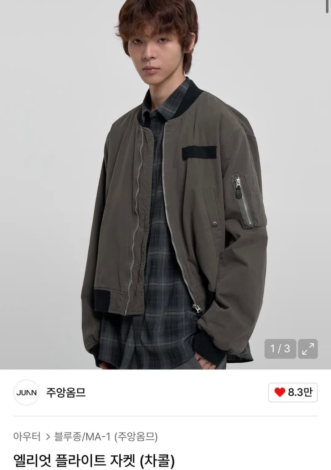 주앙옴므 엘리엇 플라이어트 자켓 차콜 상품이미지1