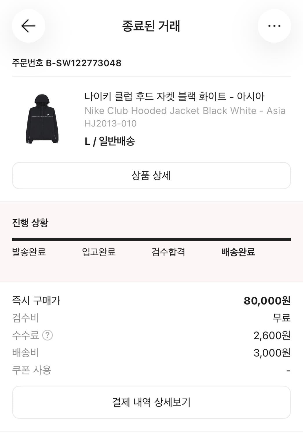 나이키 바람막이 L 상품이미지6