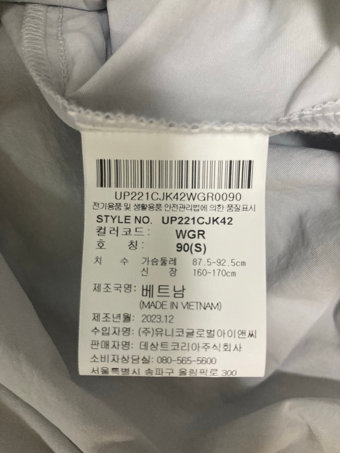 엄브로 클래식 후드형 바람막이 집업 자켓 90(S) 상품이미지7