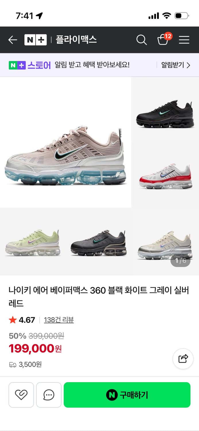 나이키 베이퍼맥스 360 메탈릭실버(260~265) 상품이미지7