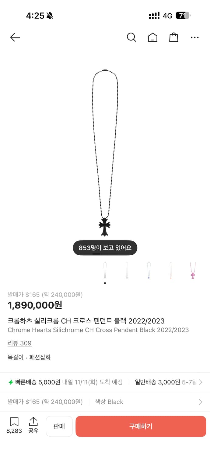 크롬하츠 실리크롬 상품이미지2