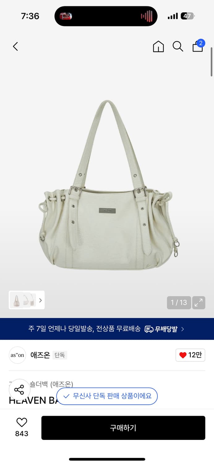 HEAVEN BAG / IVORY 상품이미지1