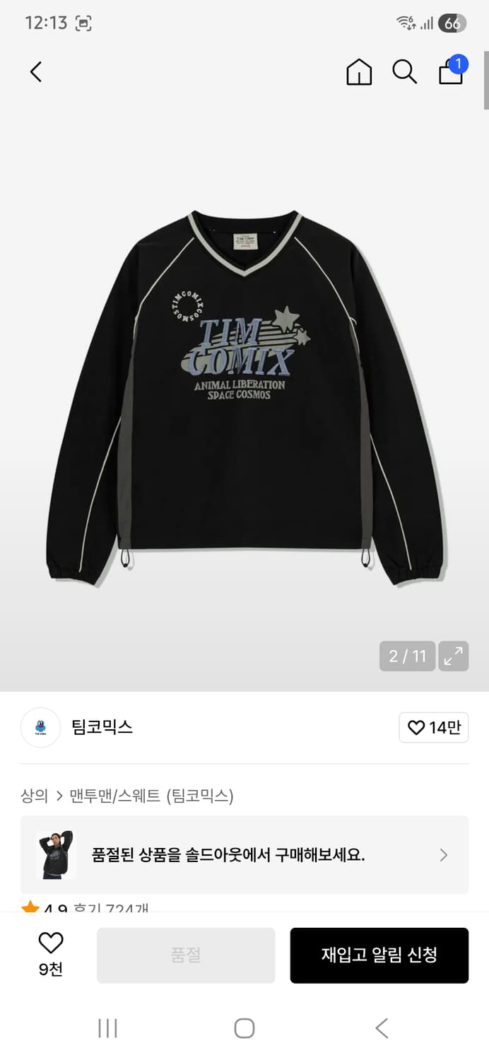 팀코믹스 웜업 상품이미지2