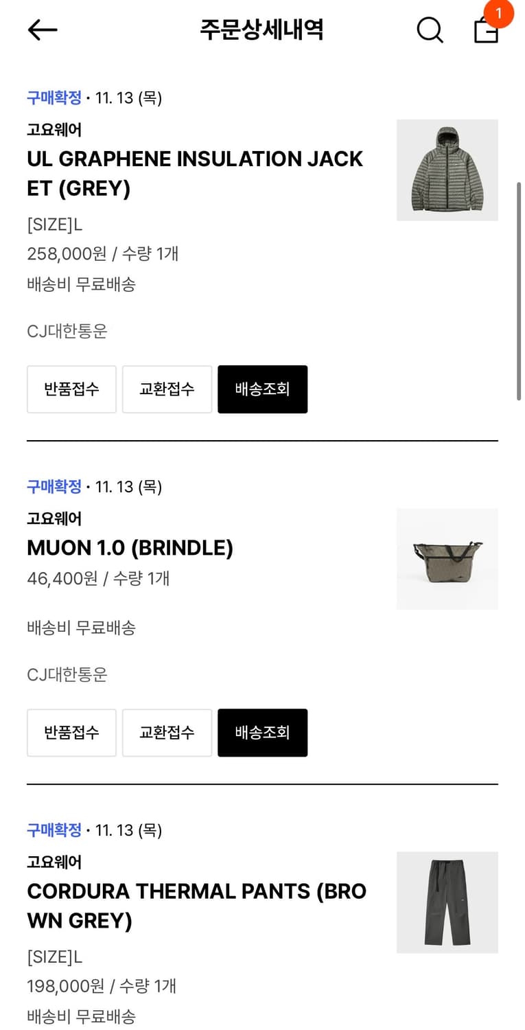 고요웨어 세트로 판매합니다 상품이미지10