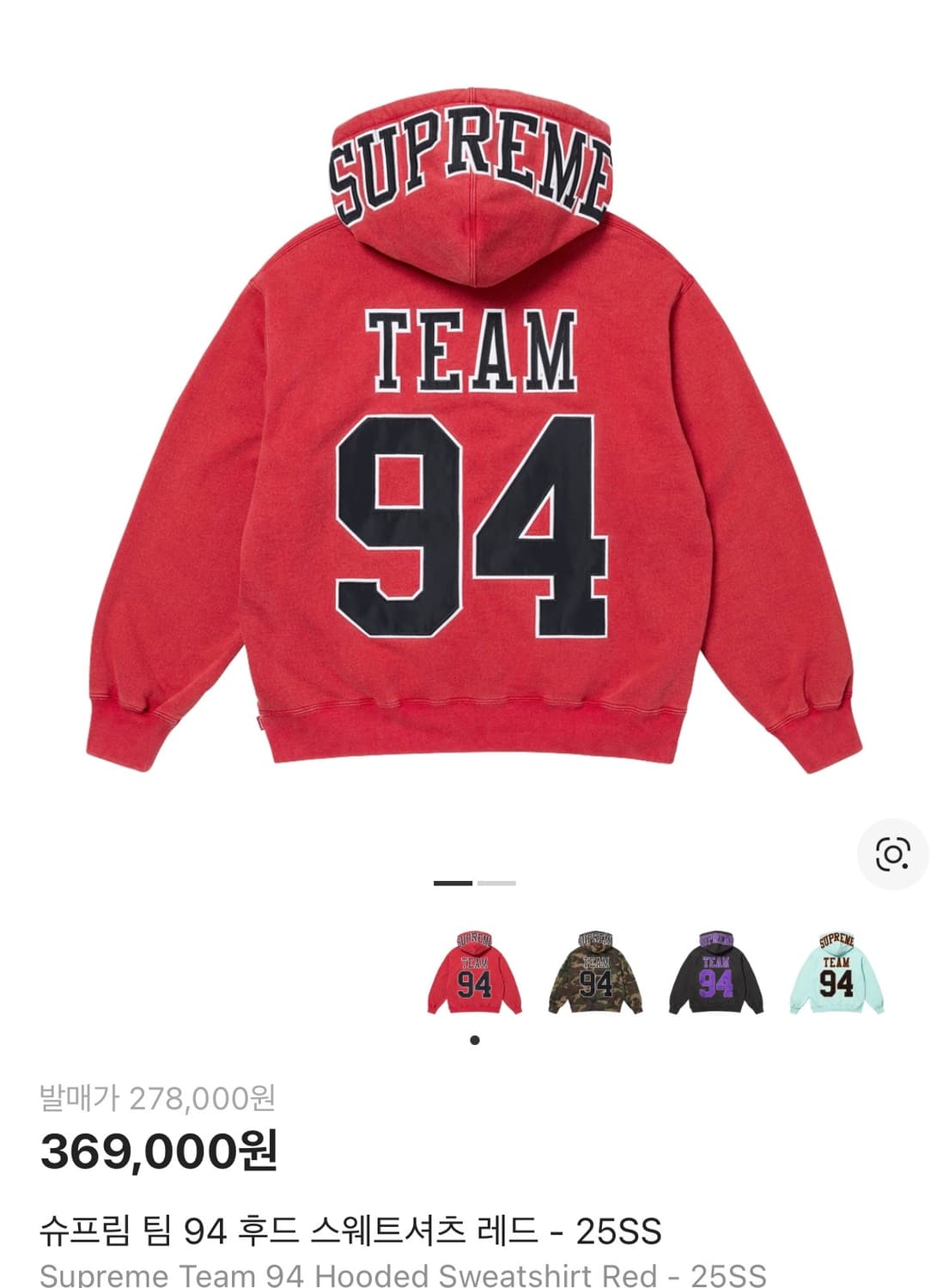 슈프림 팀 94 후드 스웨트 셔츠 레드 25ss 상품이미지1