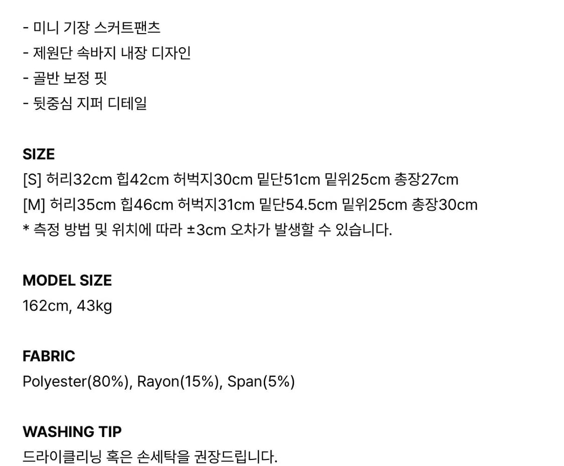 카키포인트 미니스커트 팬츠 상품이미지2