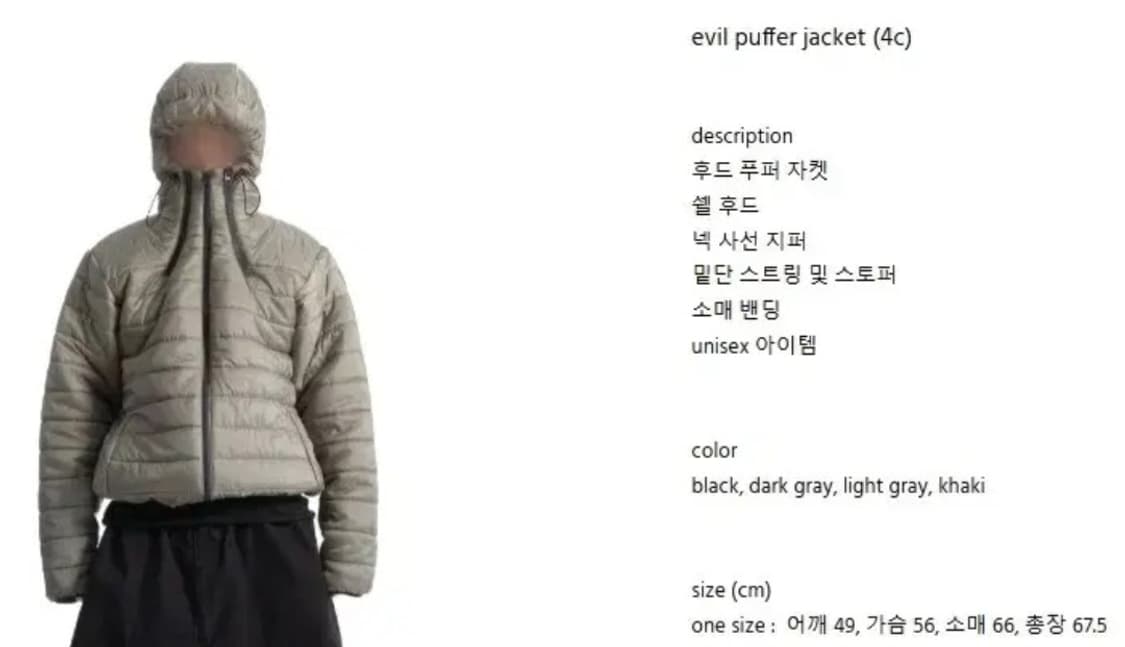 Coln 콜른 경량패딩 카키 상품이미지1