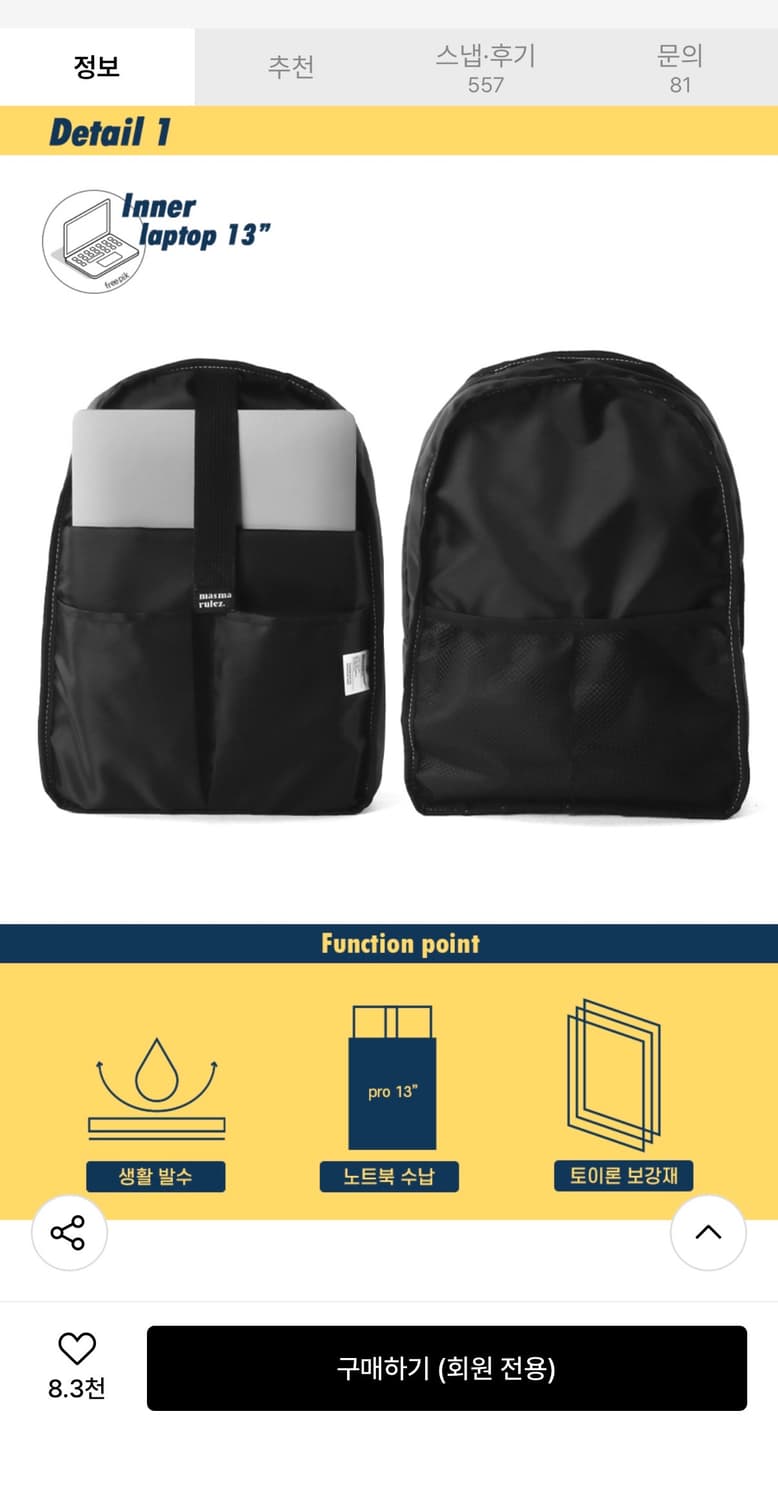 마스마룰즈 mini daily 백팩 블랙 상품이미지3