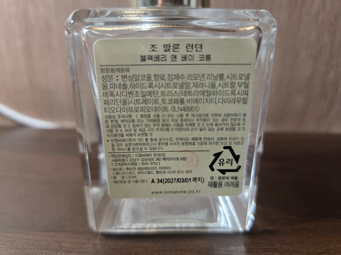 조말론 블랙베리 앤 베이 상품이미지2