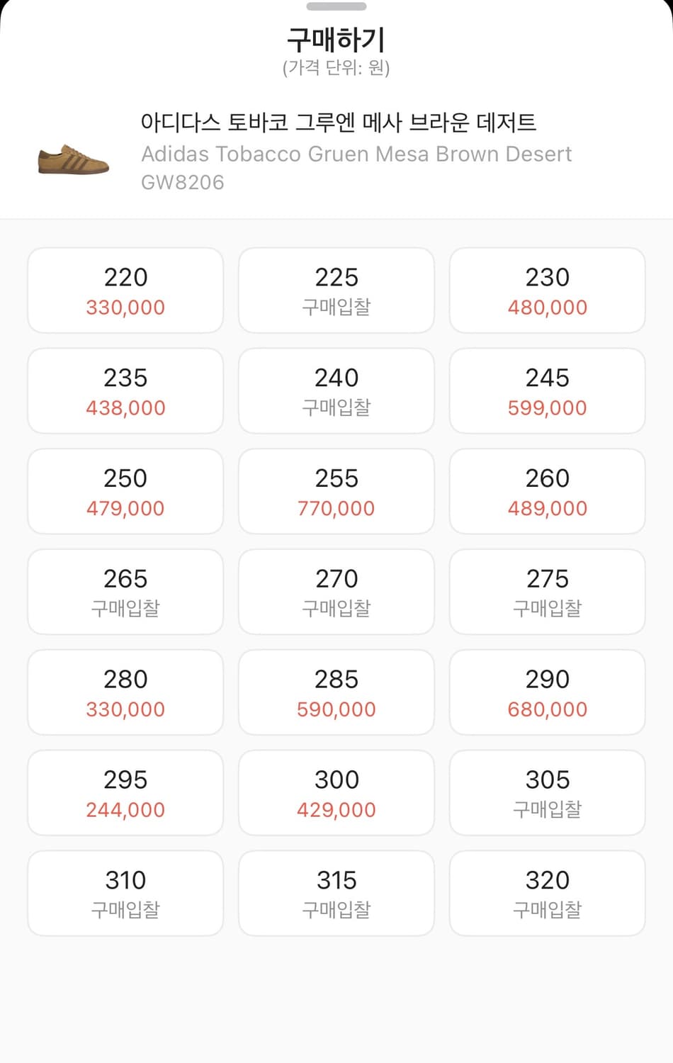 아디다스 토바코 데저트 상품이미지2