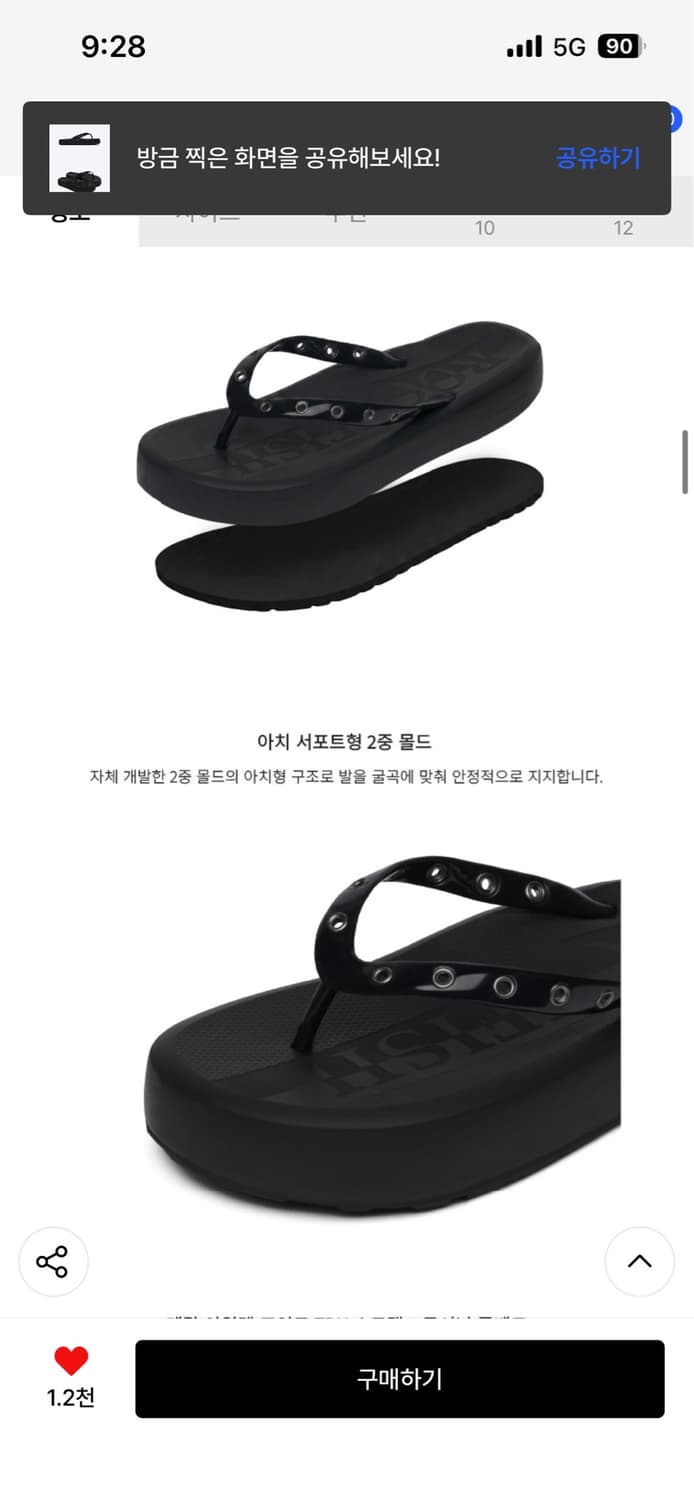락피쉬웨더웨어 플랫폼 필립플랍 쪼리 상품이미지5