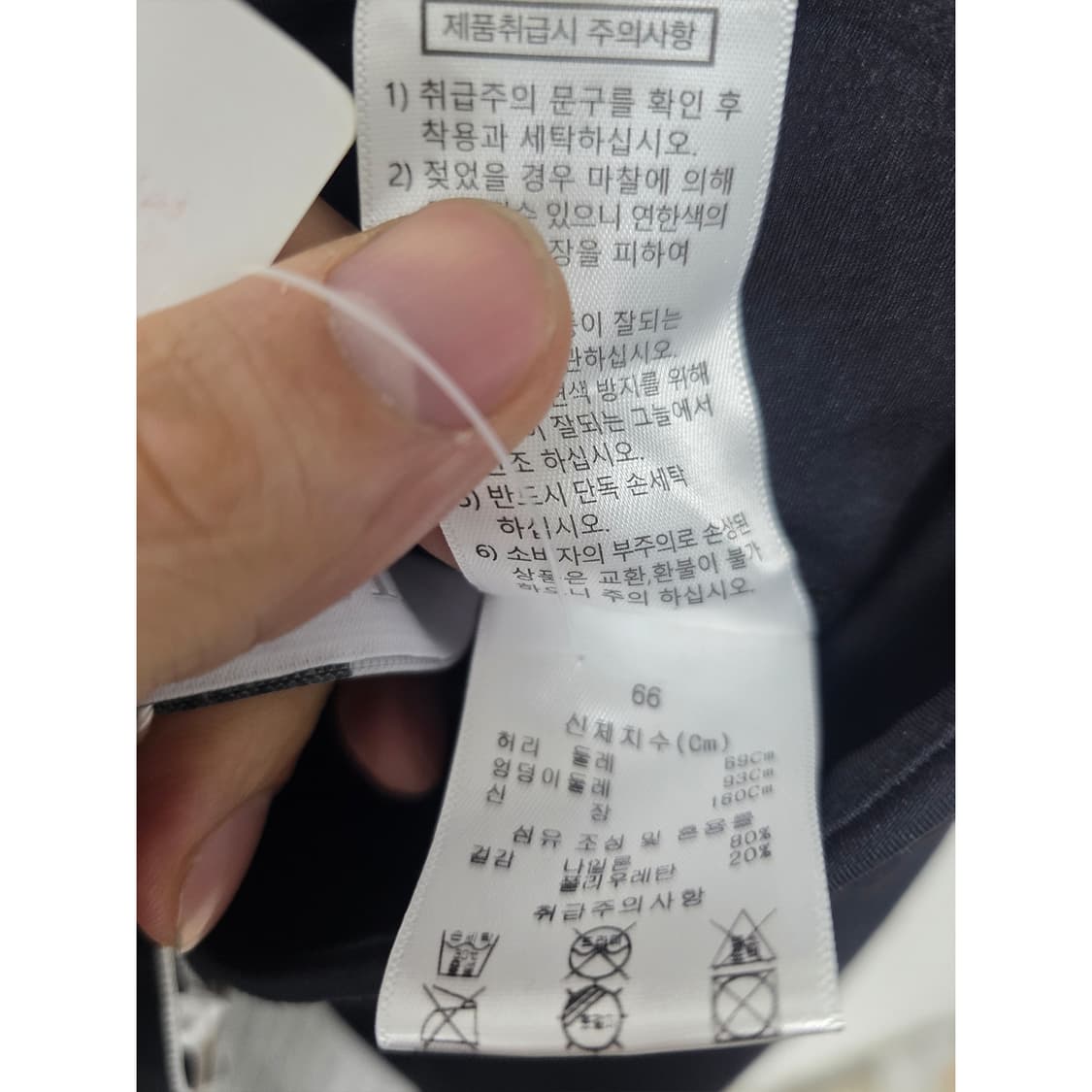 택포// 베라왕 레깅스 66사이즈 새상품 상품이미지3