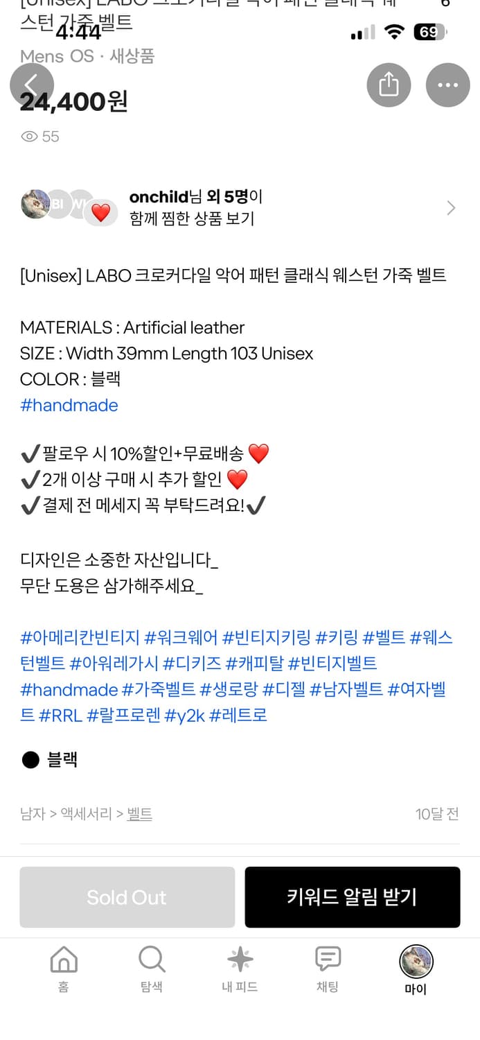 [Unisex] LABO 크로커다일 악어 패턴 클래식 웨 스턴 가죽 벨트 상품이미지2