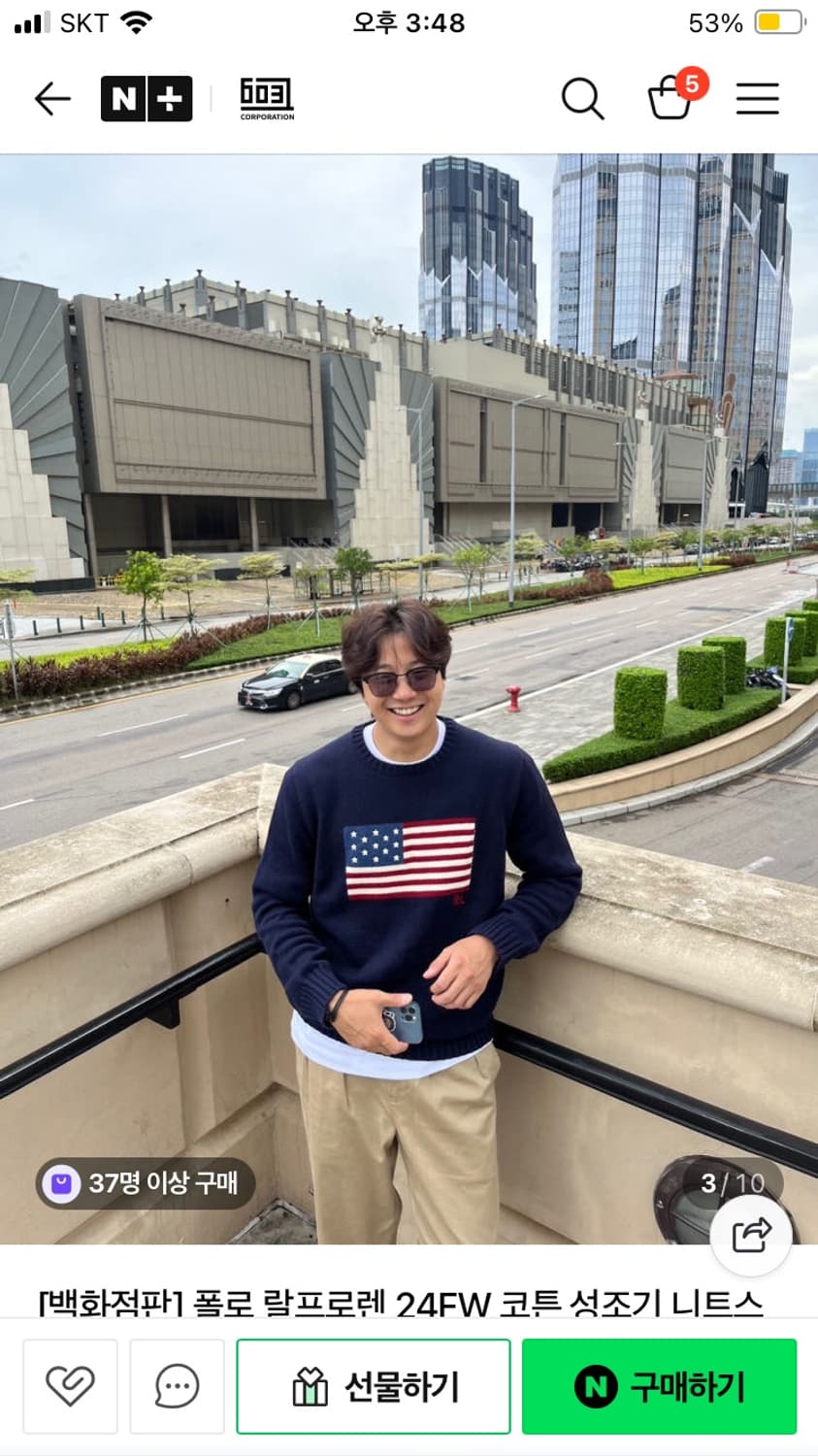 폴로 성조기 니트 백화점판 상품이미지1