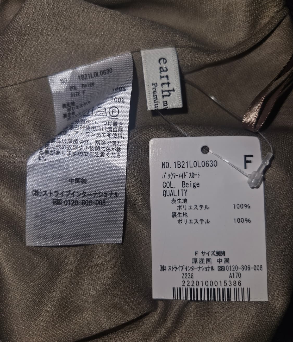 earth music&ecology 빈티지 베이지 머메이드라인 스커트 상품이미지3