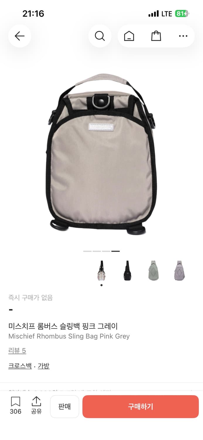 미스치프 롬버스 슬링백 핑크 그레이  상품이미지4