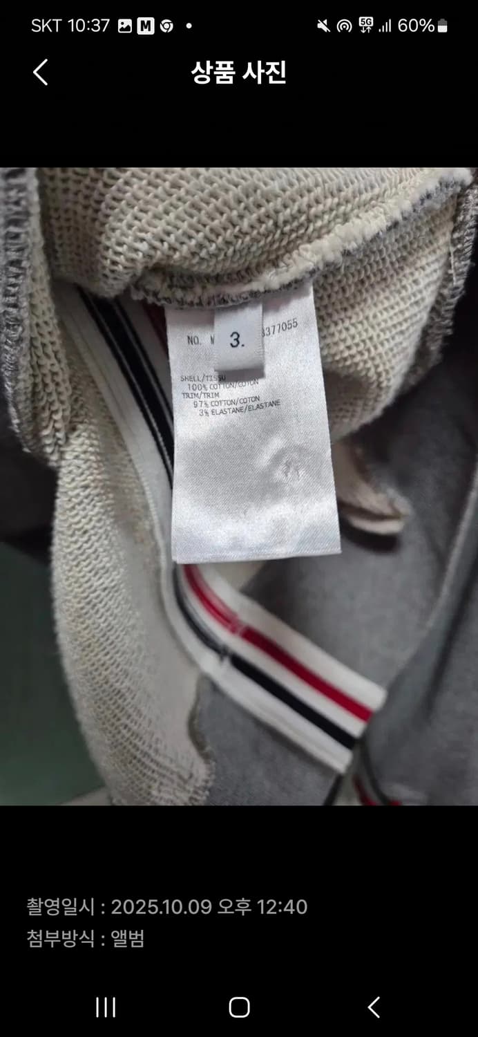 톰브라운 3사이즈 백삼선 맨투맨(정품감정완료) 상품이미지5