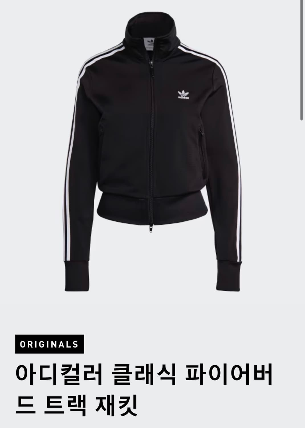 아디다스 트랙탑 상품이미지1